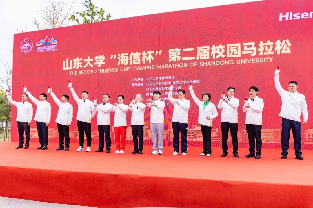 山大華天參加山東大學&ldquo;海信杯&rdquo;第二屆校園馬拉松鳴笛